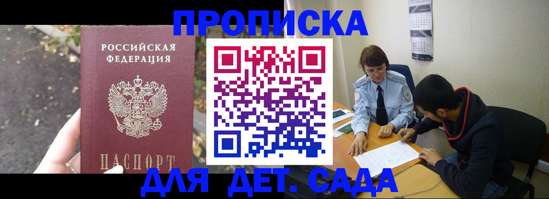 временная регистрация законно в Яровом