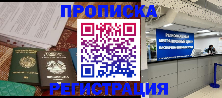 временная регистрация поиск в Яровом