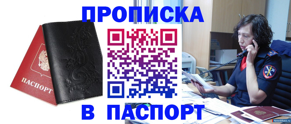 временная регистрация госуслуги в Яровом